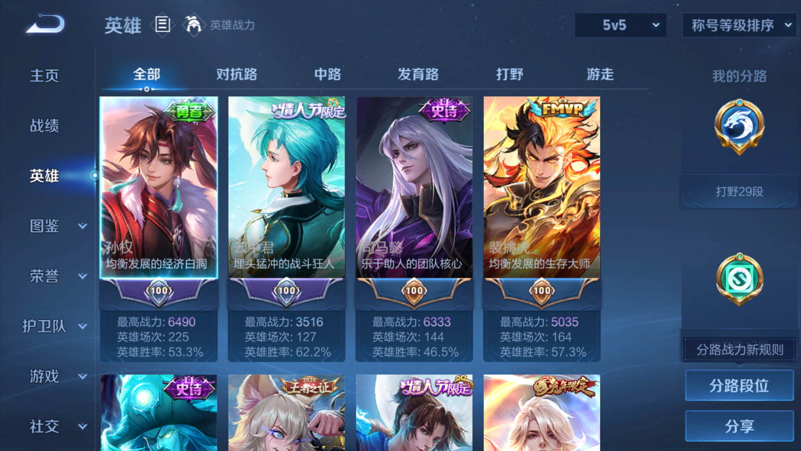 WZCMW4366689王者荣耀账号详情图3 WZCMW4366689王者荣耀账号详情图3