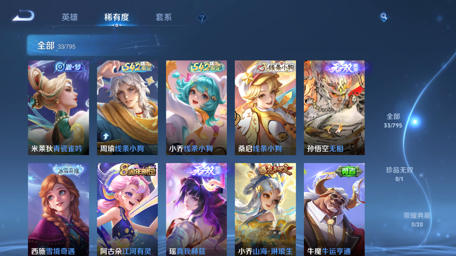 WZCMW4366667王者荣耀账号详情图6