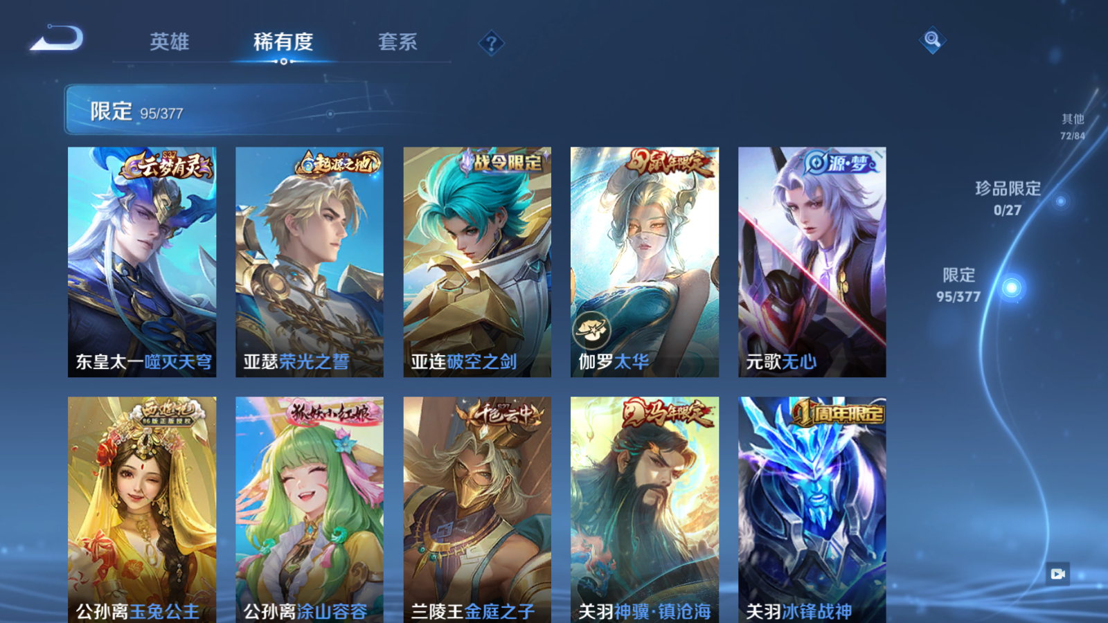 WZCMW4366569王者荣耀账号详情图11