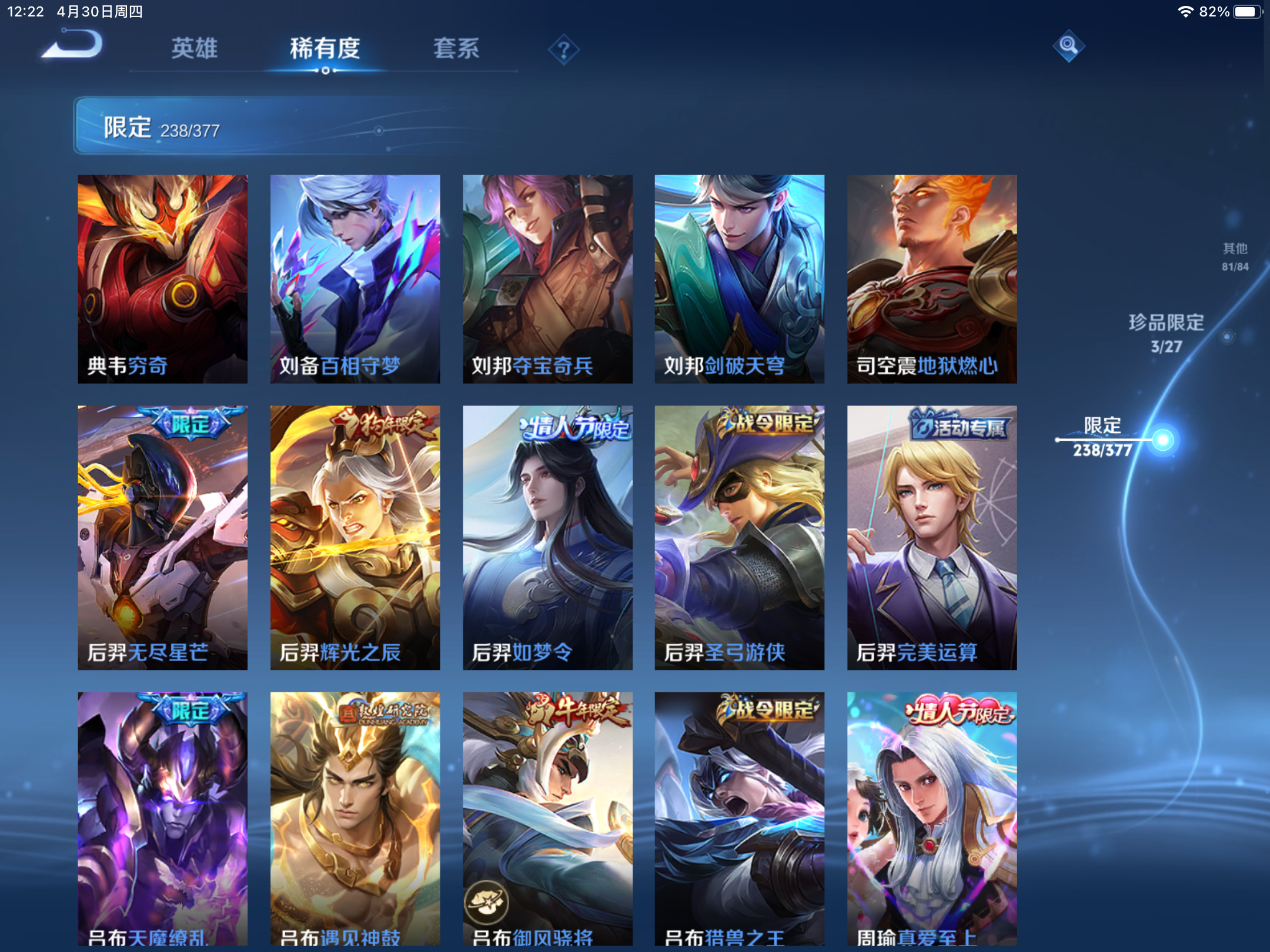 WZCMW4366644王者荣耀账号详情图17 WZCMW4366644王者荣耀账号详情图17