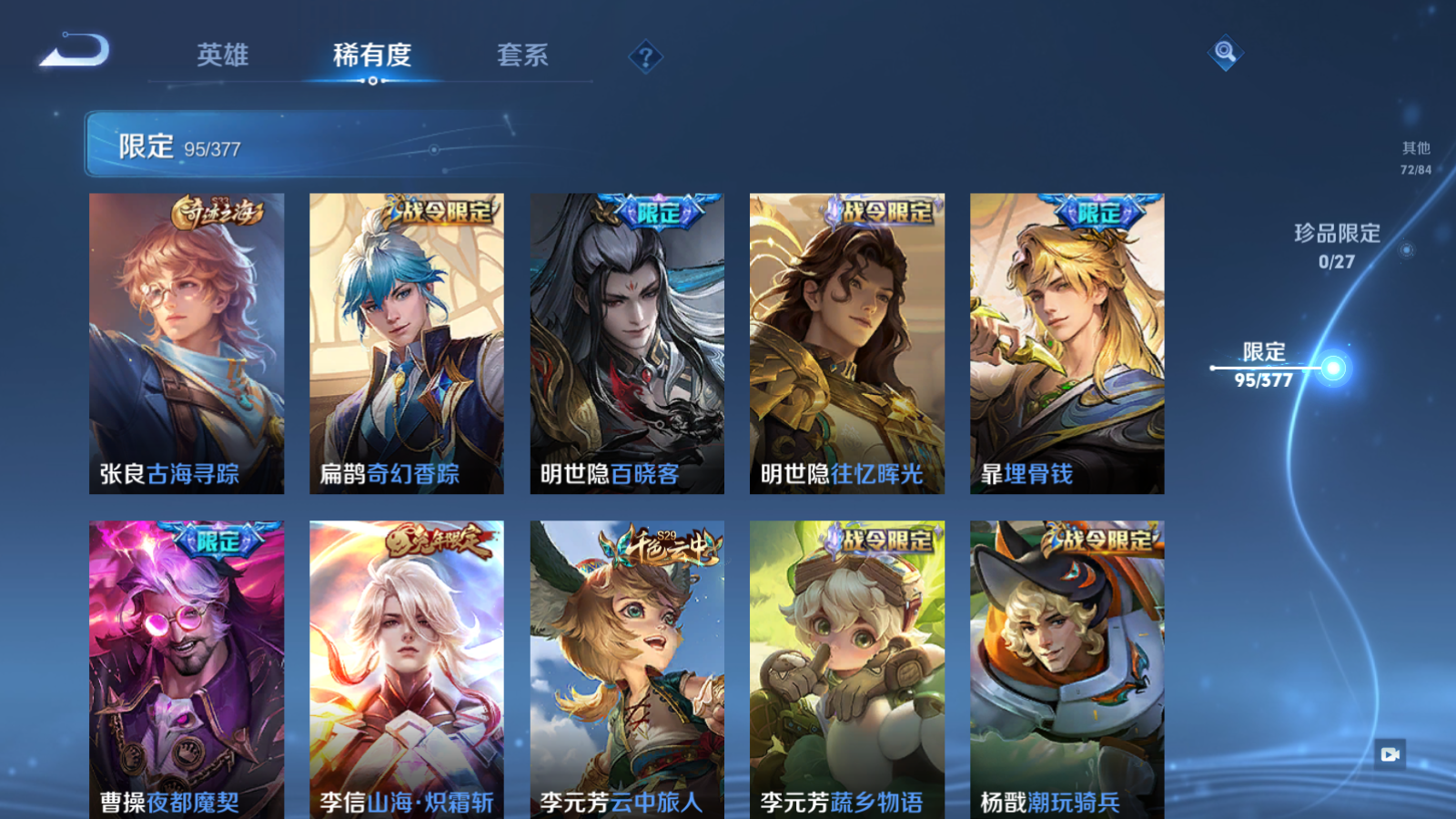 WZCMW4366569王者荣耀账号详情图14