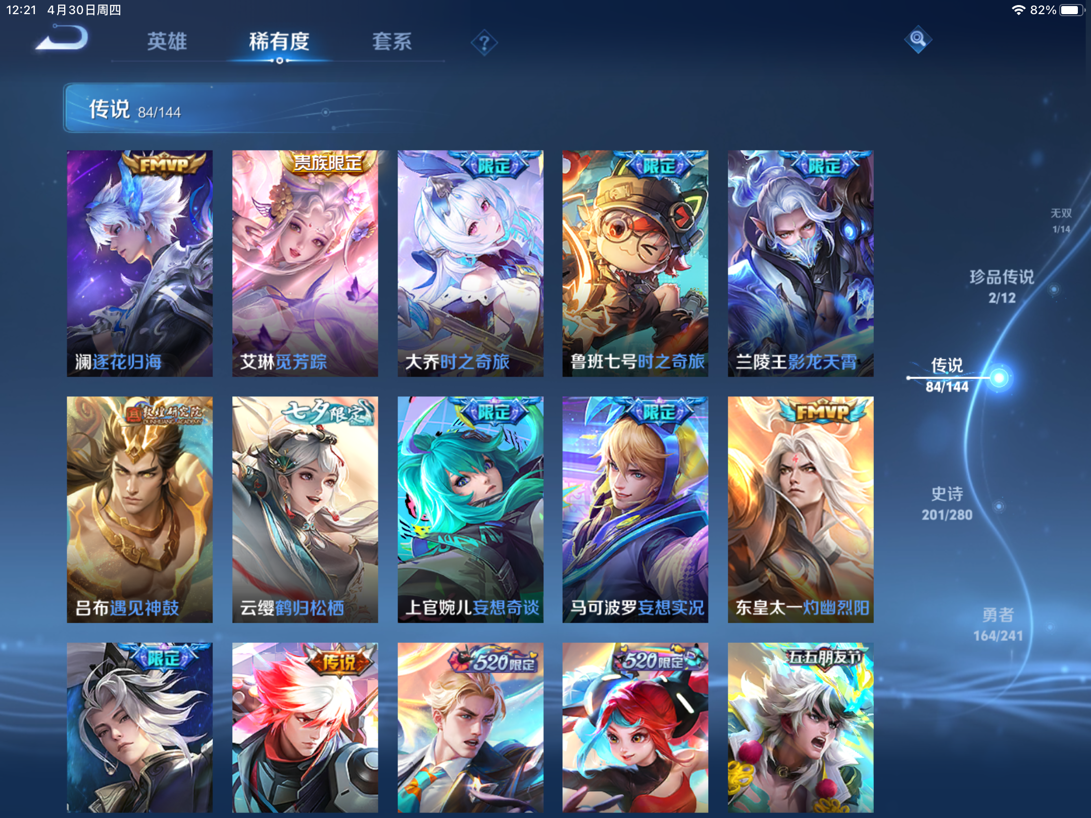 WZCMW4366644王者荣耀账号详情图9 WZCMW4366644王者荣耀账号详情图9