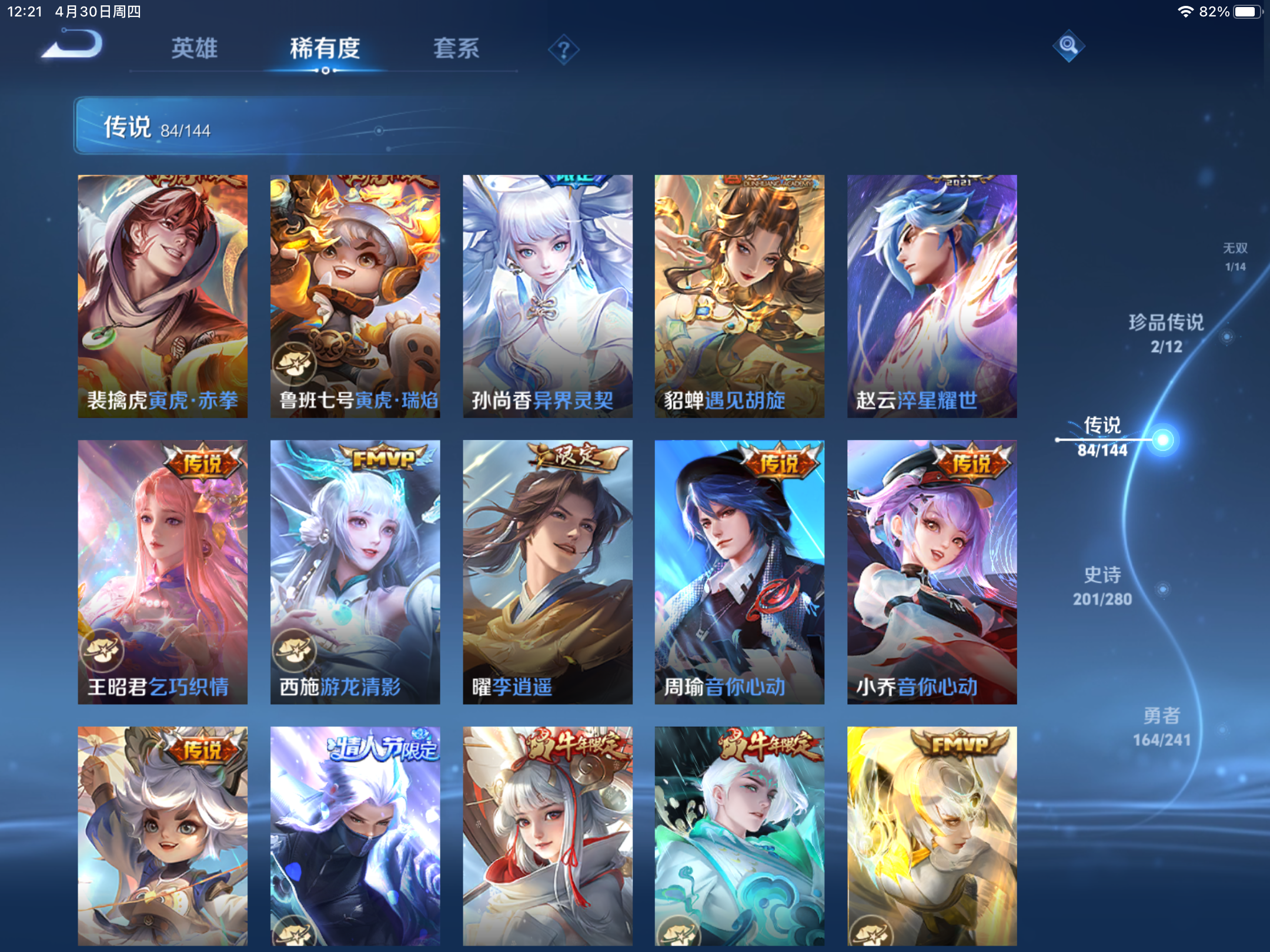 WZCMW4366644王者荣耀账号详情图12 WZCMW4366644王者荣耀账号详情图12