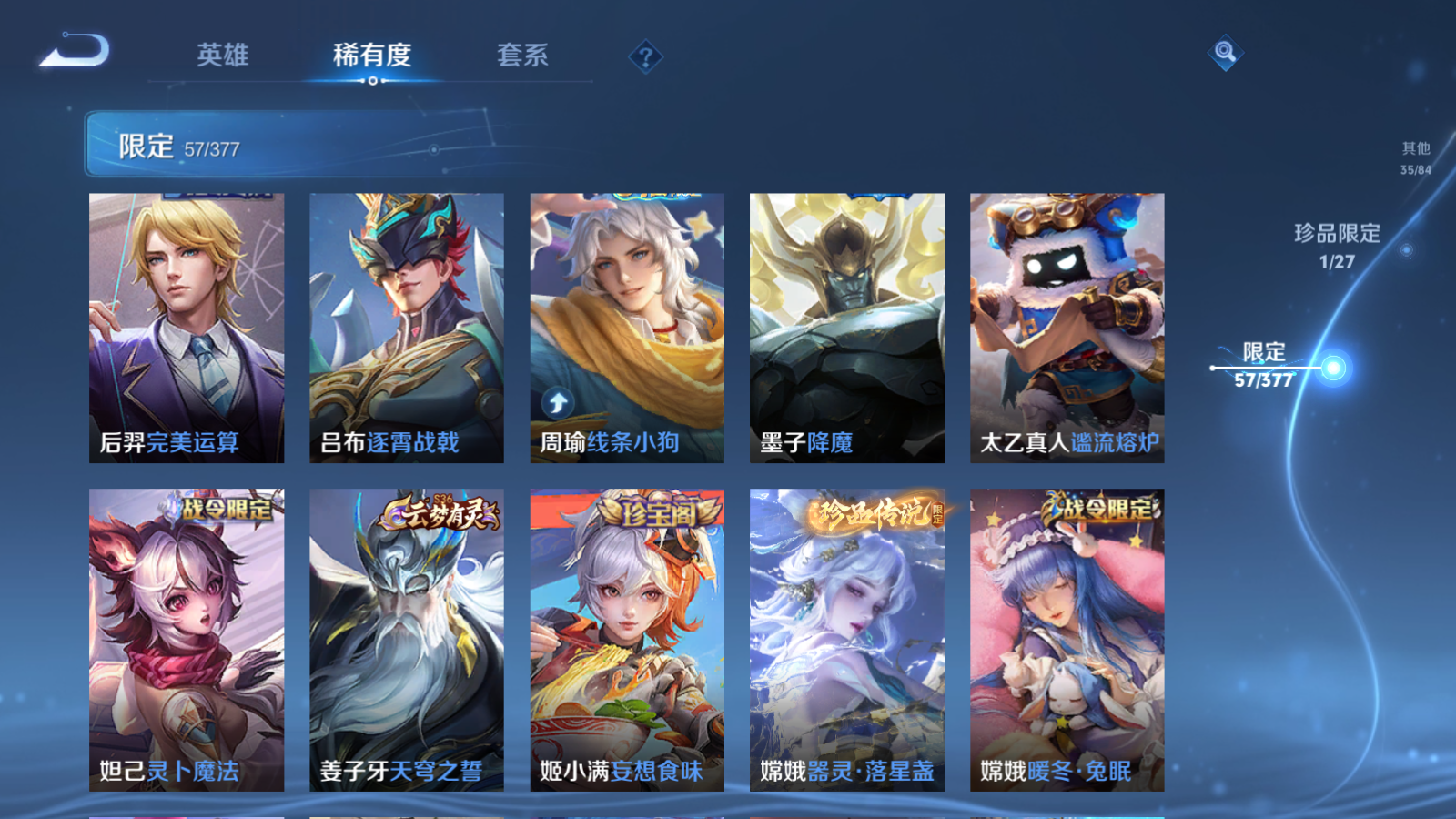 WZCMW4366671王者荣耀账号详情图10