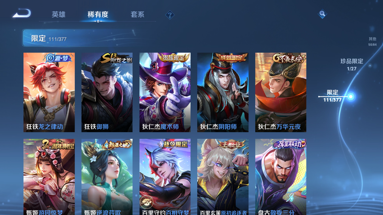 WZCMW4366643王者荣耀账号详情图16 WZCMW4366643王者荣耀账号详情图16