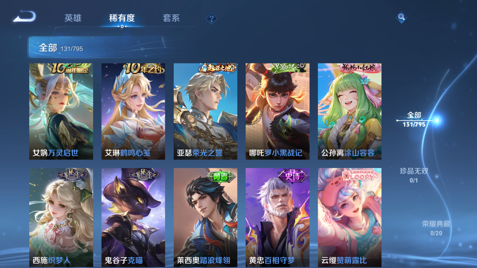 WZCMW4366696王者荣耀账号详情图7 WZCMW4366696王者荣耀账号详情图7