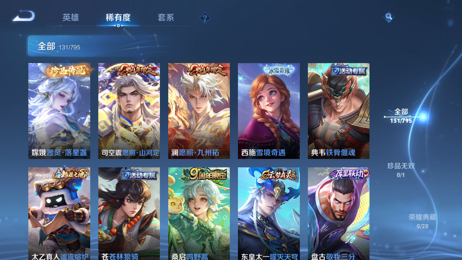 WZCMW4366696王者荣耀账号详情图10 WZCMW4366696王者荣耀账号详情图10