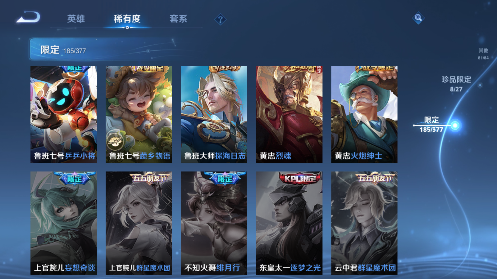 WZCMW4366738王者荣耀账号详情图32