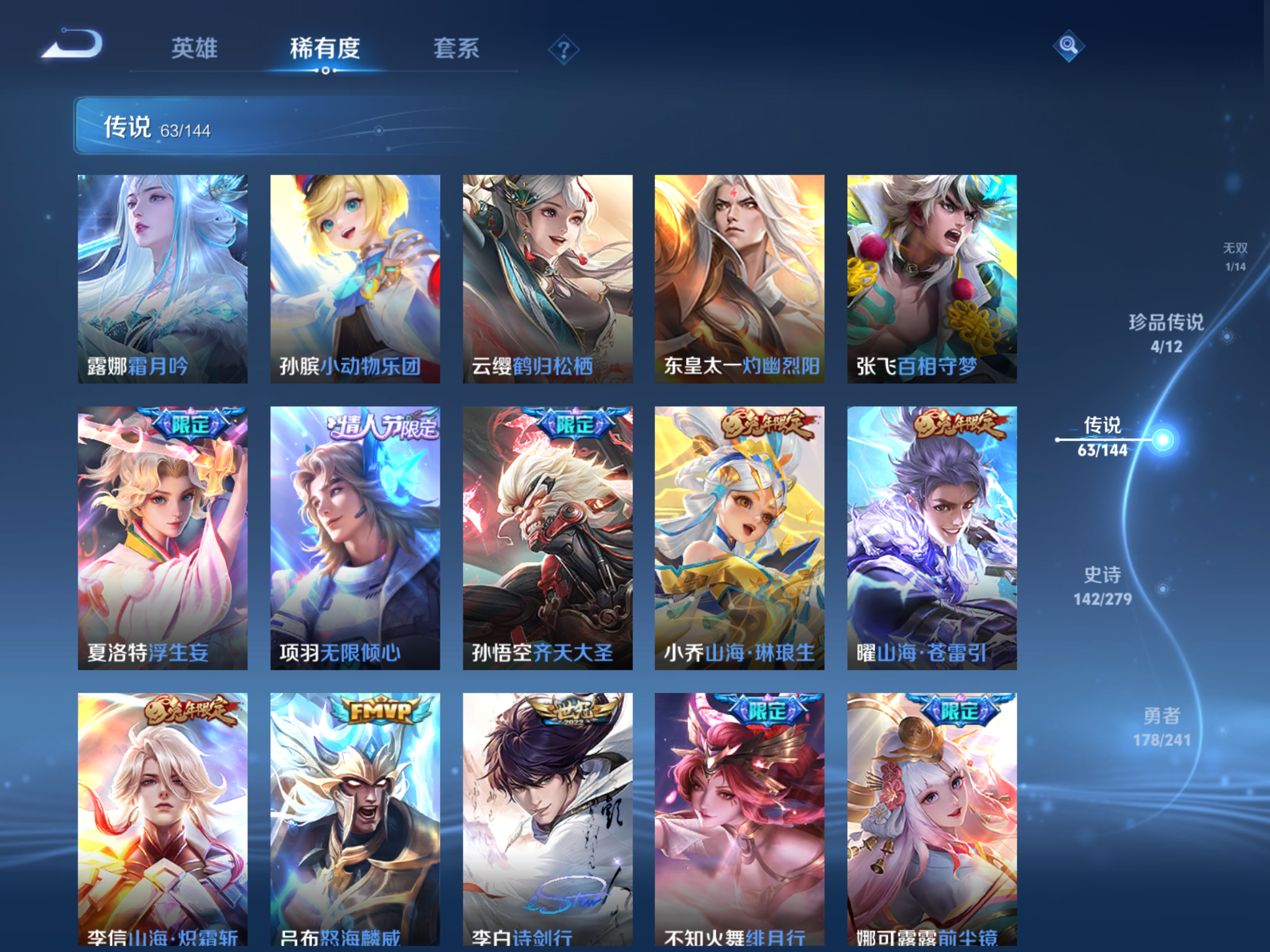 WZCMW4366599王者荣耀账号详情图10 WZCMW4366599王者荣耀账号详情图10