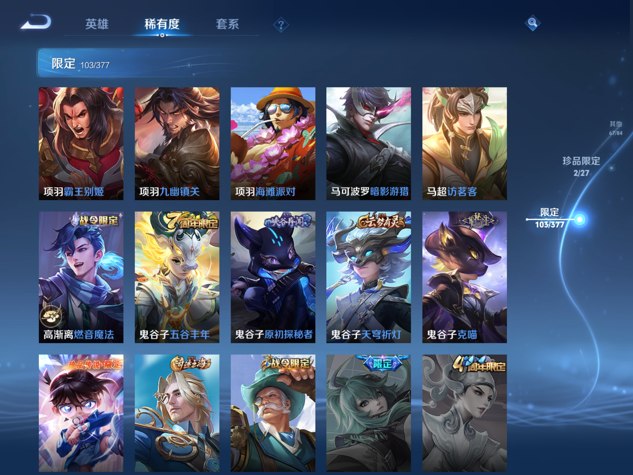 WZLX4442886王者荣耀账号详情图16 WZLX4442886王者荣耀账号详情图16