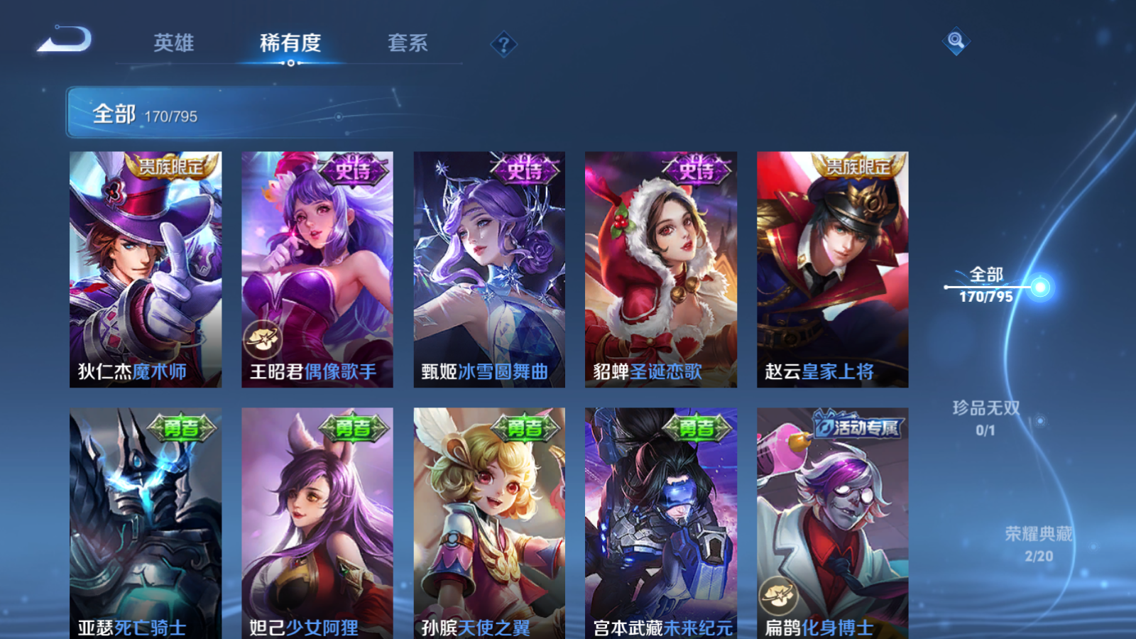 WZCMW4366987王者荣耀账号详情图20 WZCMW4366987王者荣耀账号详情图20