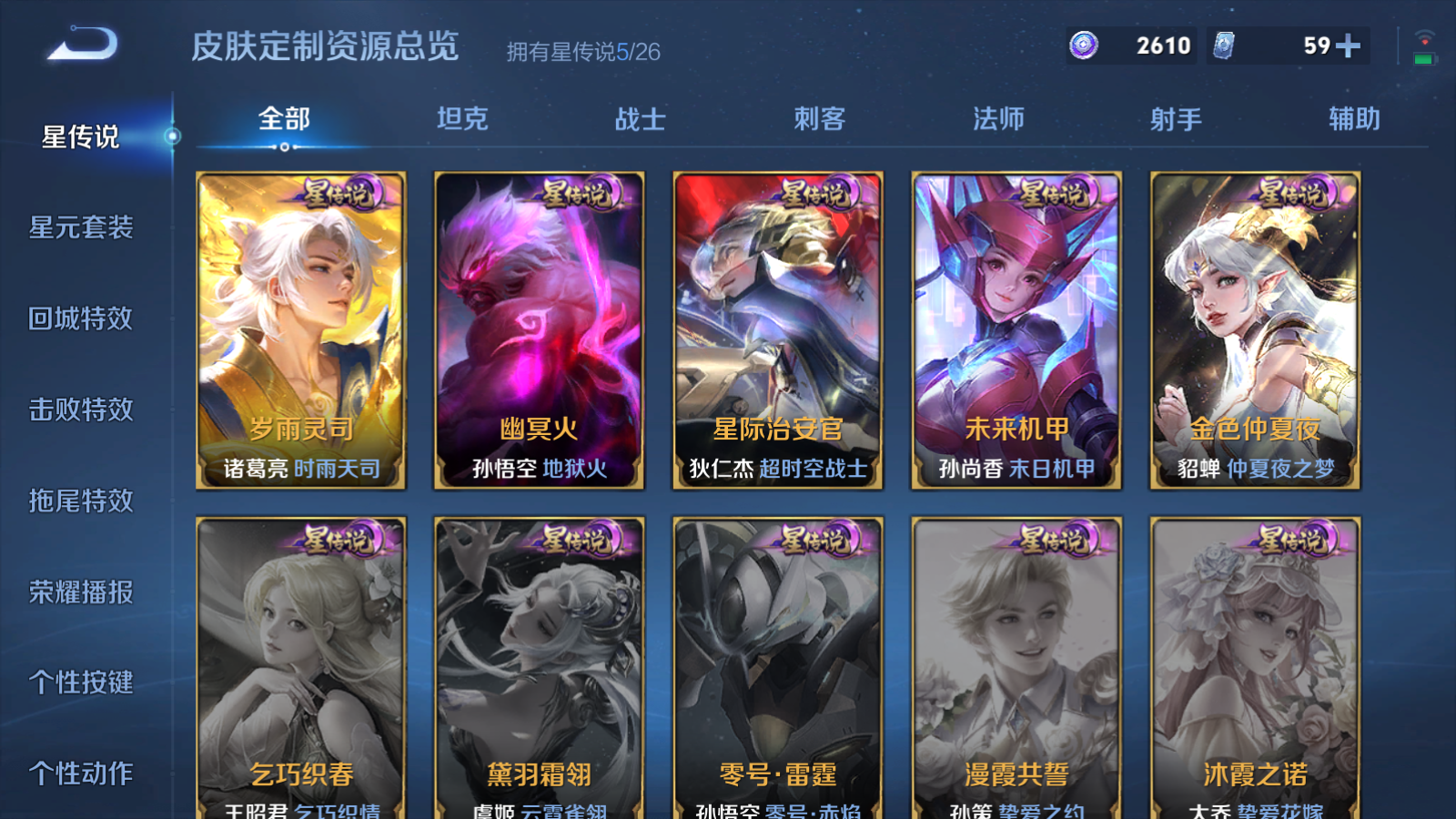 WZCMW4366643王者荣耀账号详情图23 WZCMW4366643王者荣耀账号详情图23