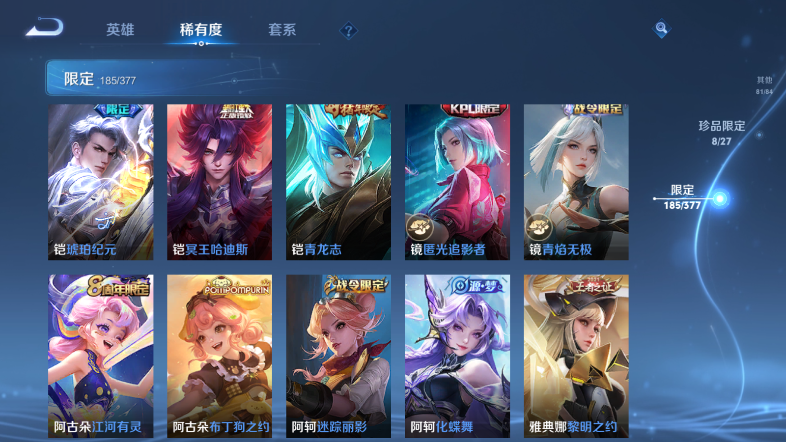 WZCMW4366738王者荣耀账号详情图29