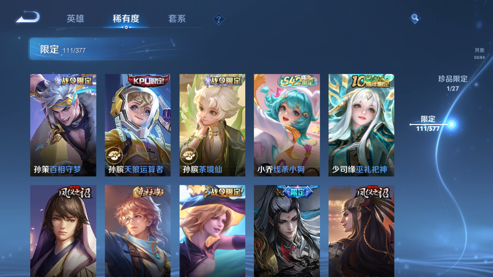 WZCMW4366643王者荣耀账号详情图14 WZCMW4366643王者荣耀账号详情图14