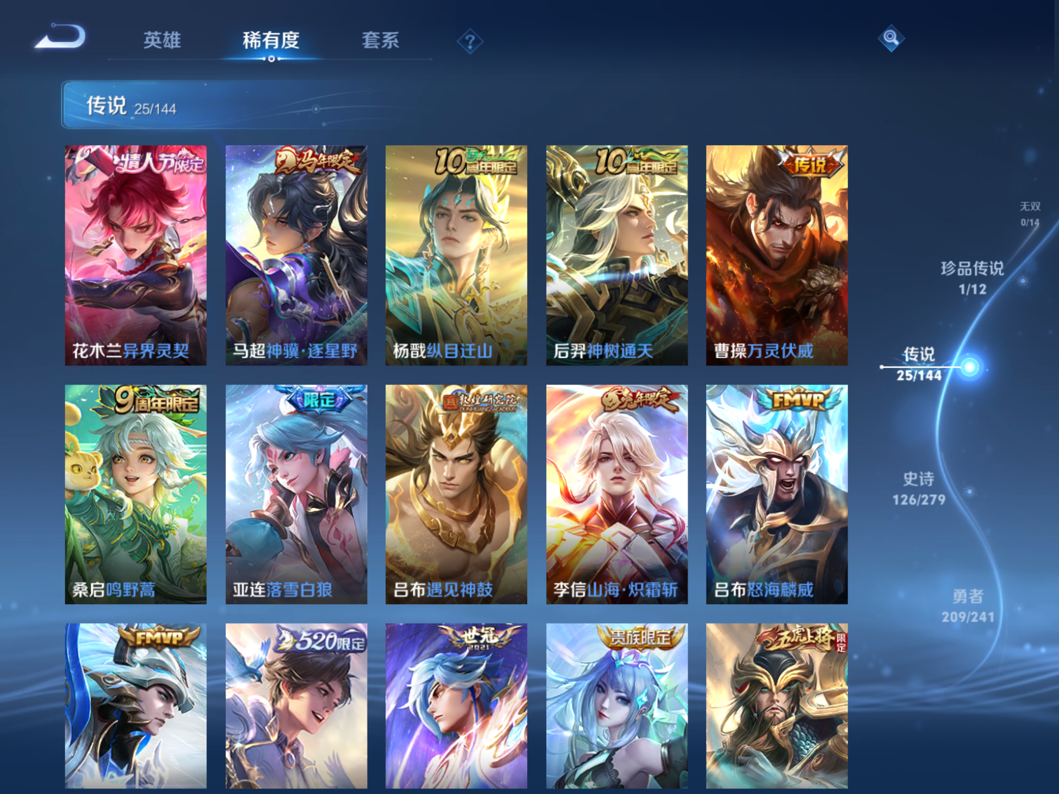 WZCMW4366653王者荣耀账号详情图8