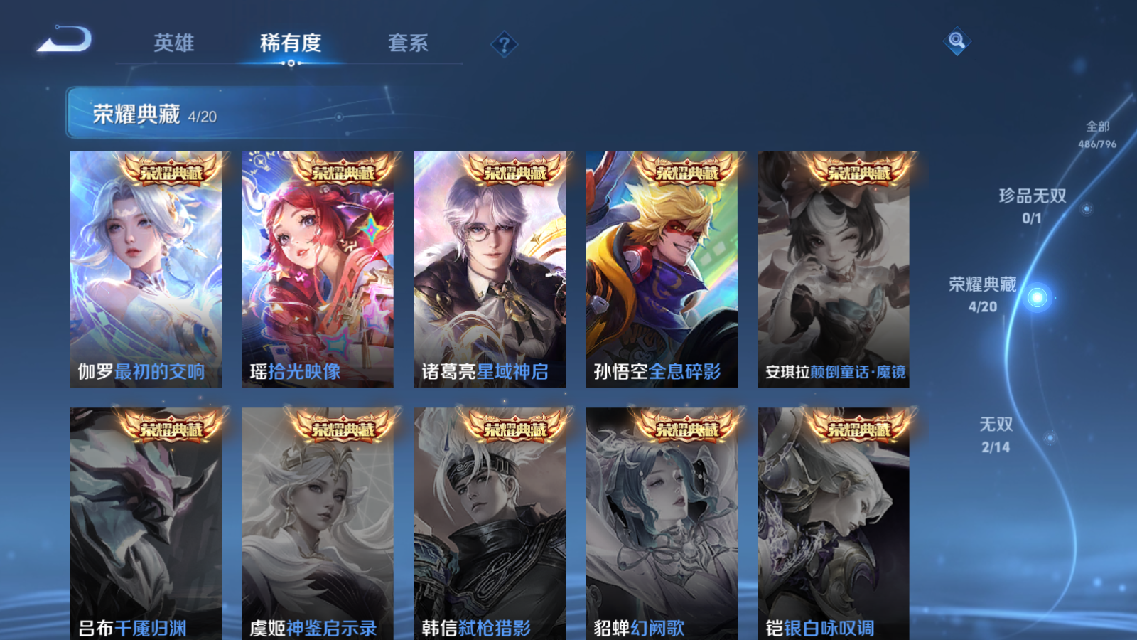 WZCMW4366738王者荣耀账号详情图6