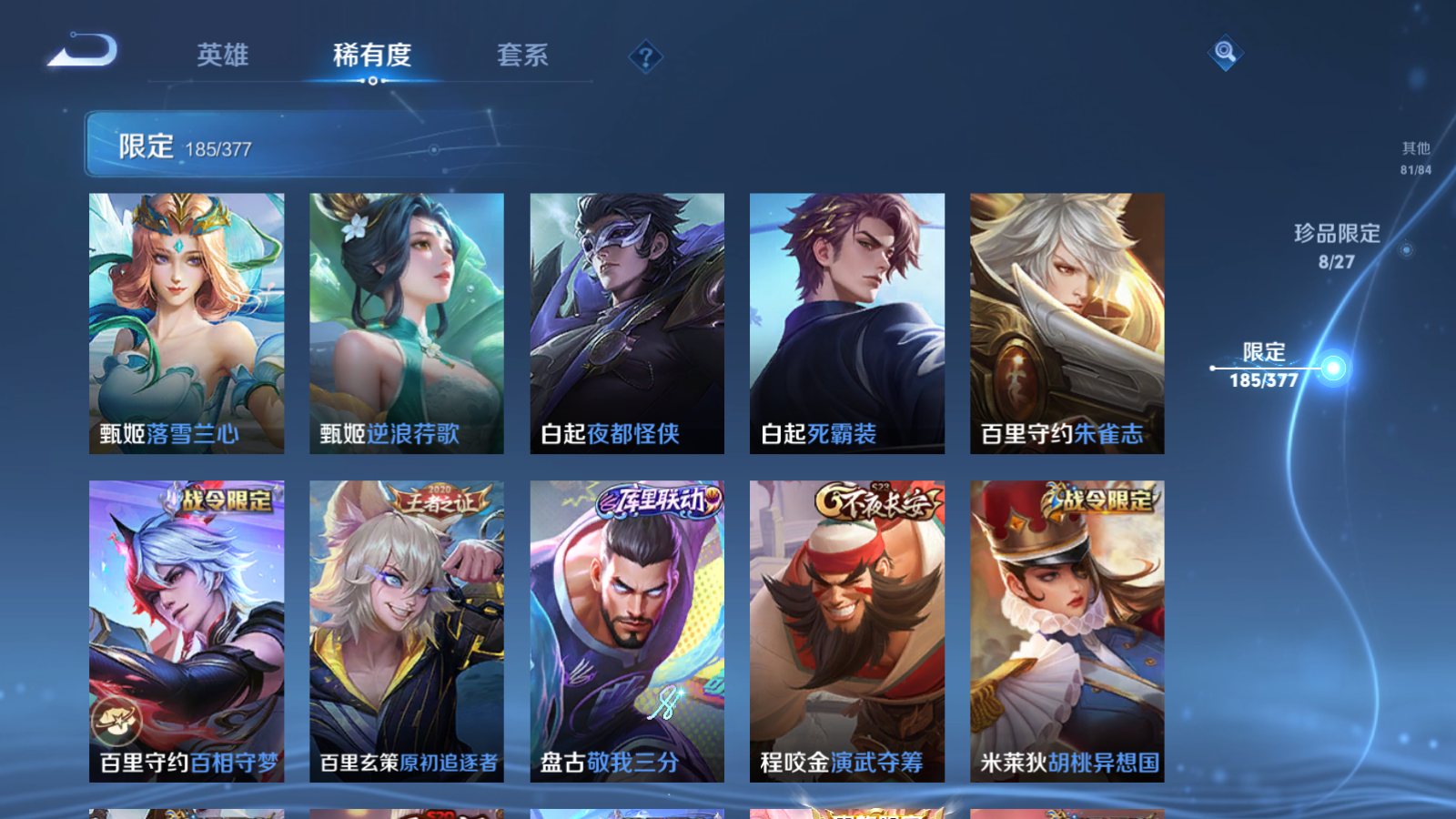 WZCMW4366738王者荣耀账号详情图24