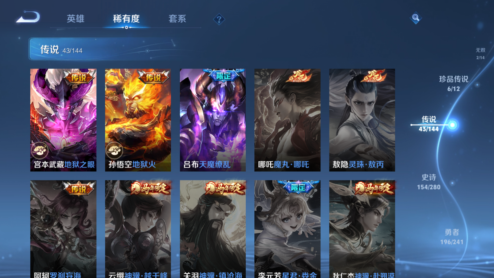 WZCMW4366738王者荣耀账号详情图13