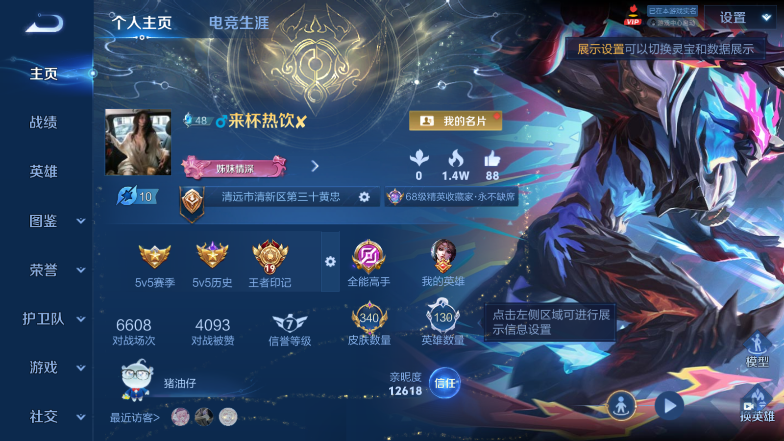 WZCMW4366569王者荣耀账号详情图2