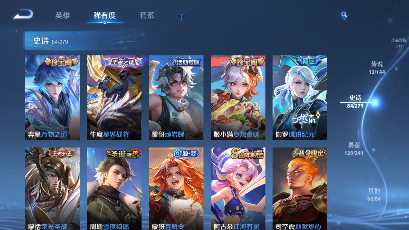 WZLX4442846王者荣耀账号详情图10 WZLX4442846王者荣耀账号详情图10