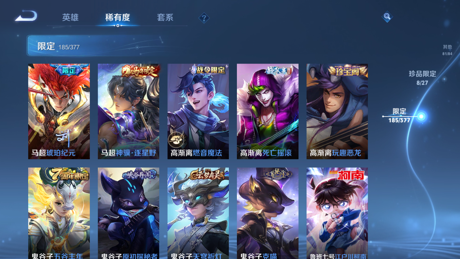 WZCMW4366738王者荣耀账号详情图31