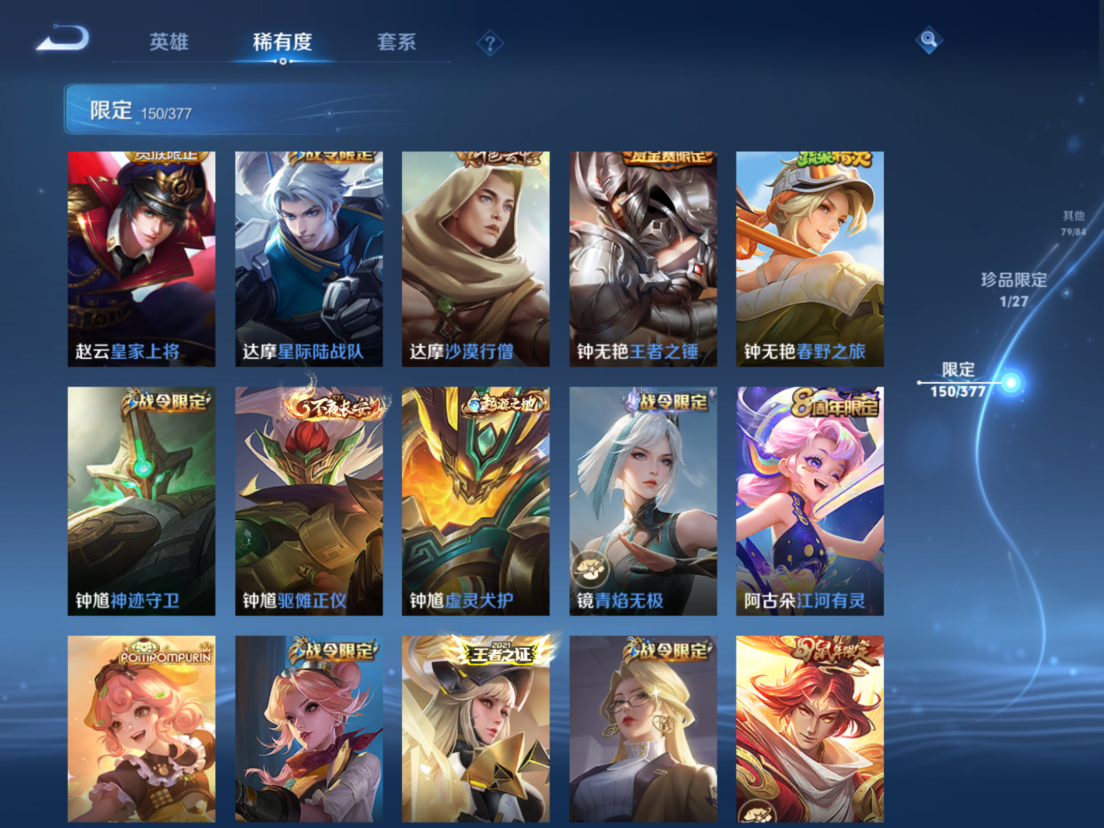 WZCMW4366653王者荣耀账号详情图18