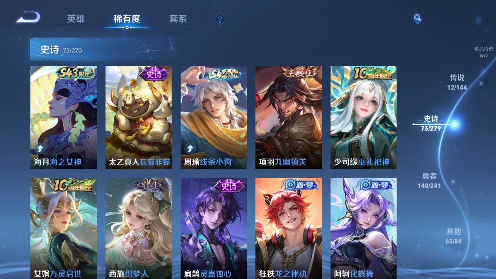 WZCMW4366573王者荣耀账号详情图7