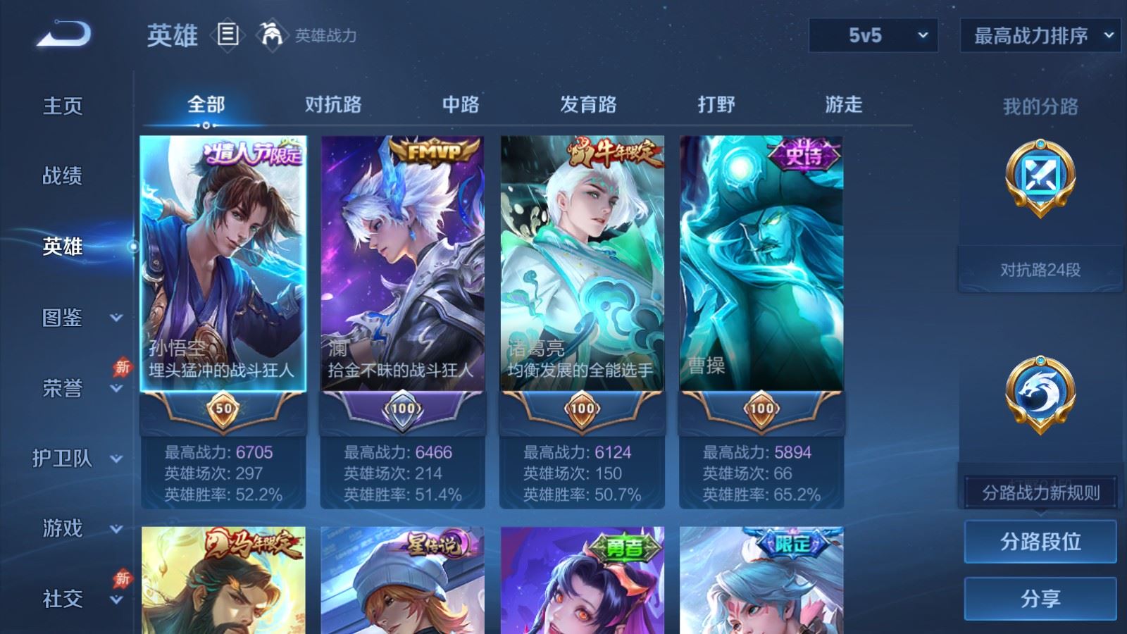 WZCMW4366565王者荣耀账号详情图2 WZCMW4366565王者荣耀账号详情图2