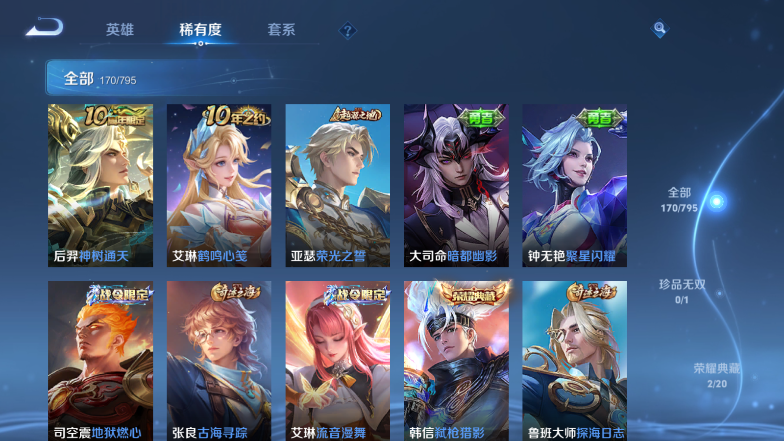 WZCMW4366987王者荣耀账号详情图6 WZCMW4366987王者荣耀账号详情图6