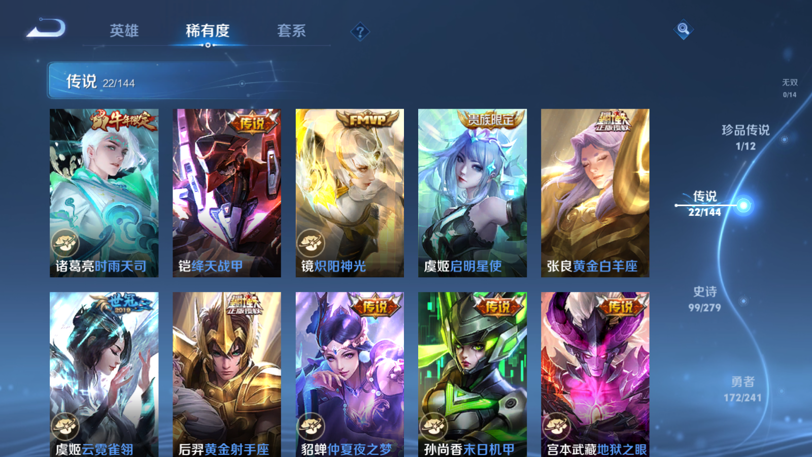 WZCMW4366643王者荣耀账号详情图9 WZCMW4366643王者荣耀账号详情图9