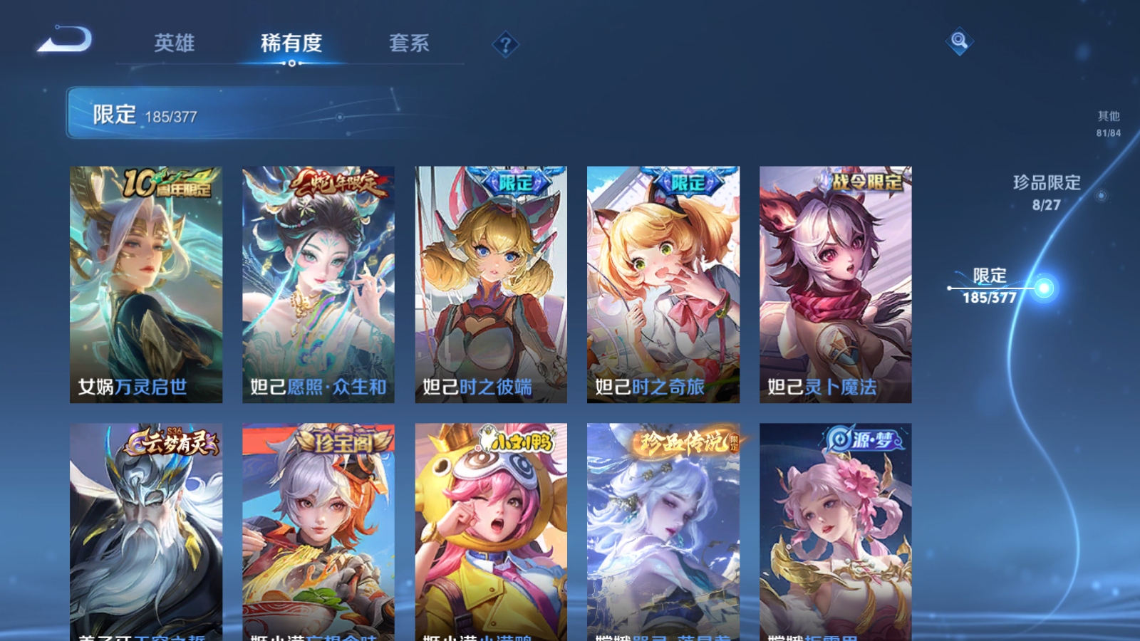 WZCMW4366738王者荣耀账号详情图18
