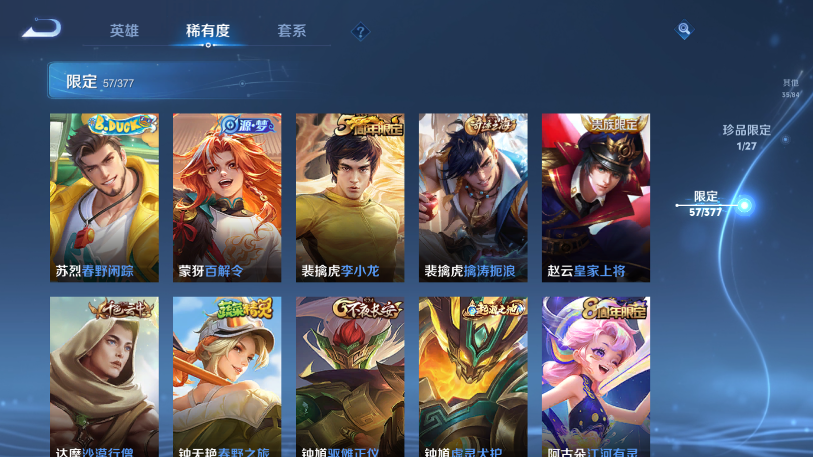 WZCMW4366671王者荣耀账号详情图13