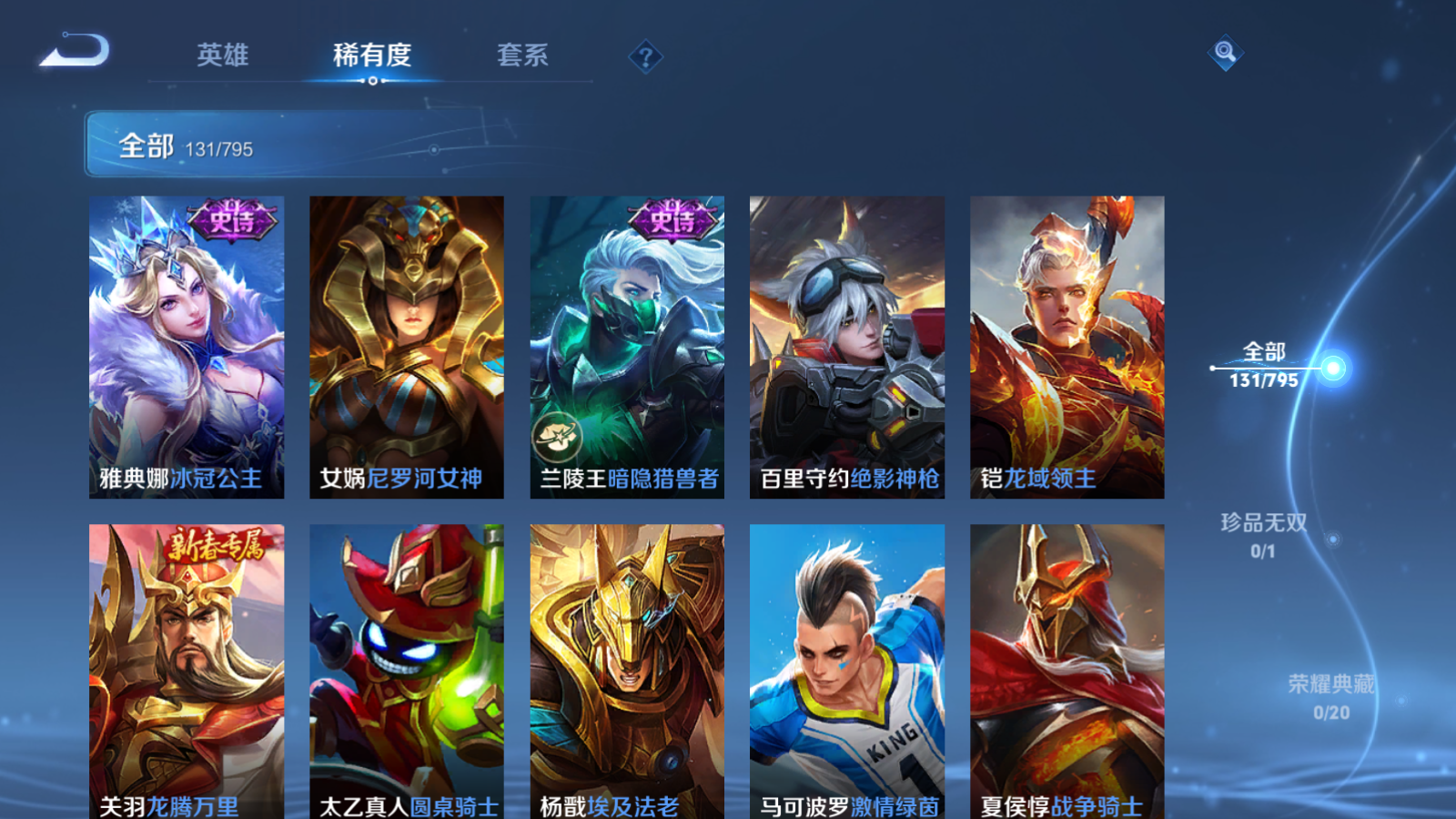 WZCMW4366696王者荣耀账号详情图15 WZCMW4366696王者荣耀账号详情图15