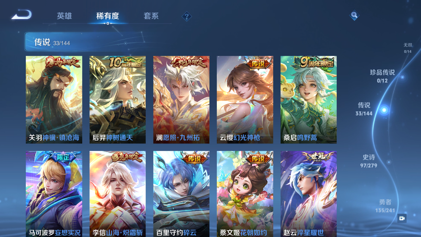 WZCMW4366569王者荣耀账号详情图7
