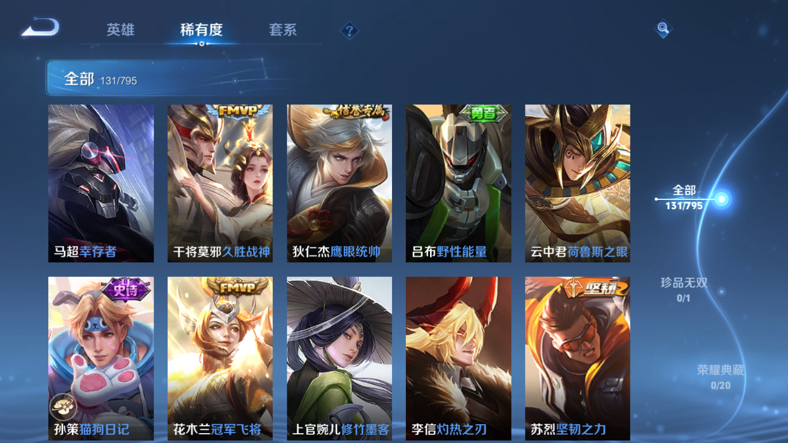 WZCMW4366696王者荣耀账号详情图13 WZCMW4366696王者荣耀账号详情图13