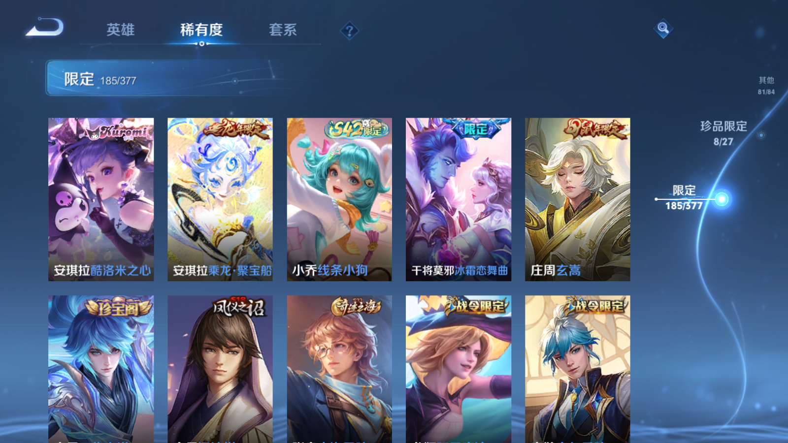 WZCMW4366738王者荣耀账号详情图20