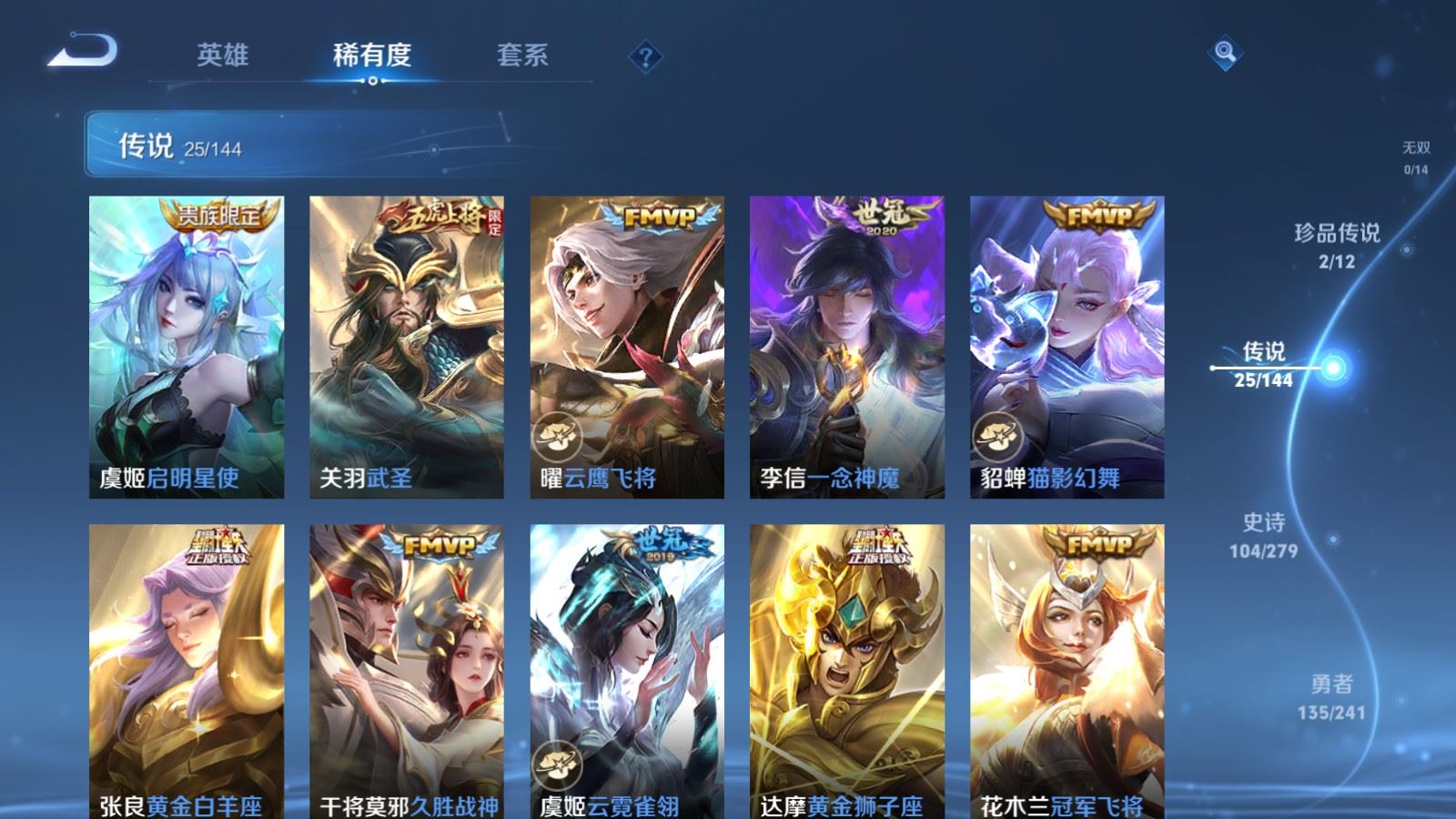 WZCMW4366635王者荣耀账号详情图7 WZCMW4366635王者荣耀账号详情图7