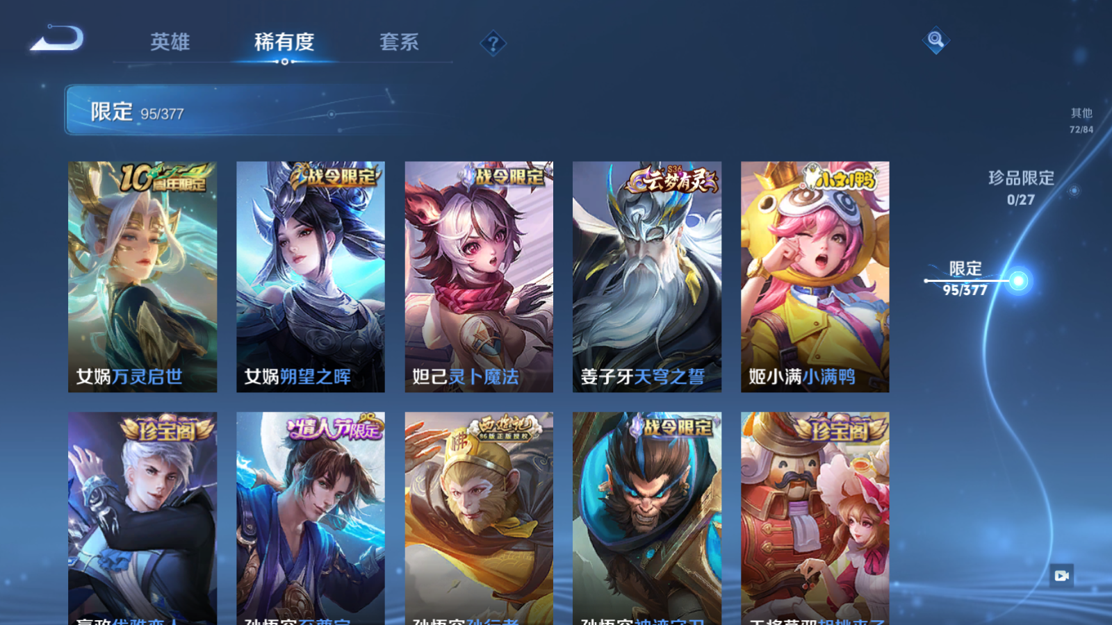 WZCMW4366569王者荣耀账号详情图13
