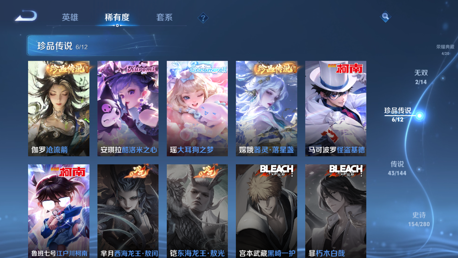 WZCMW4366738王者荣耀账号详情图8