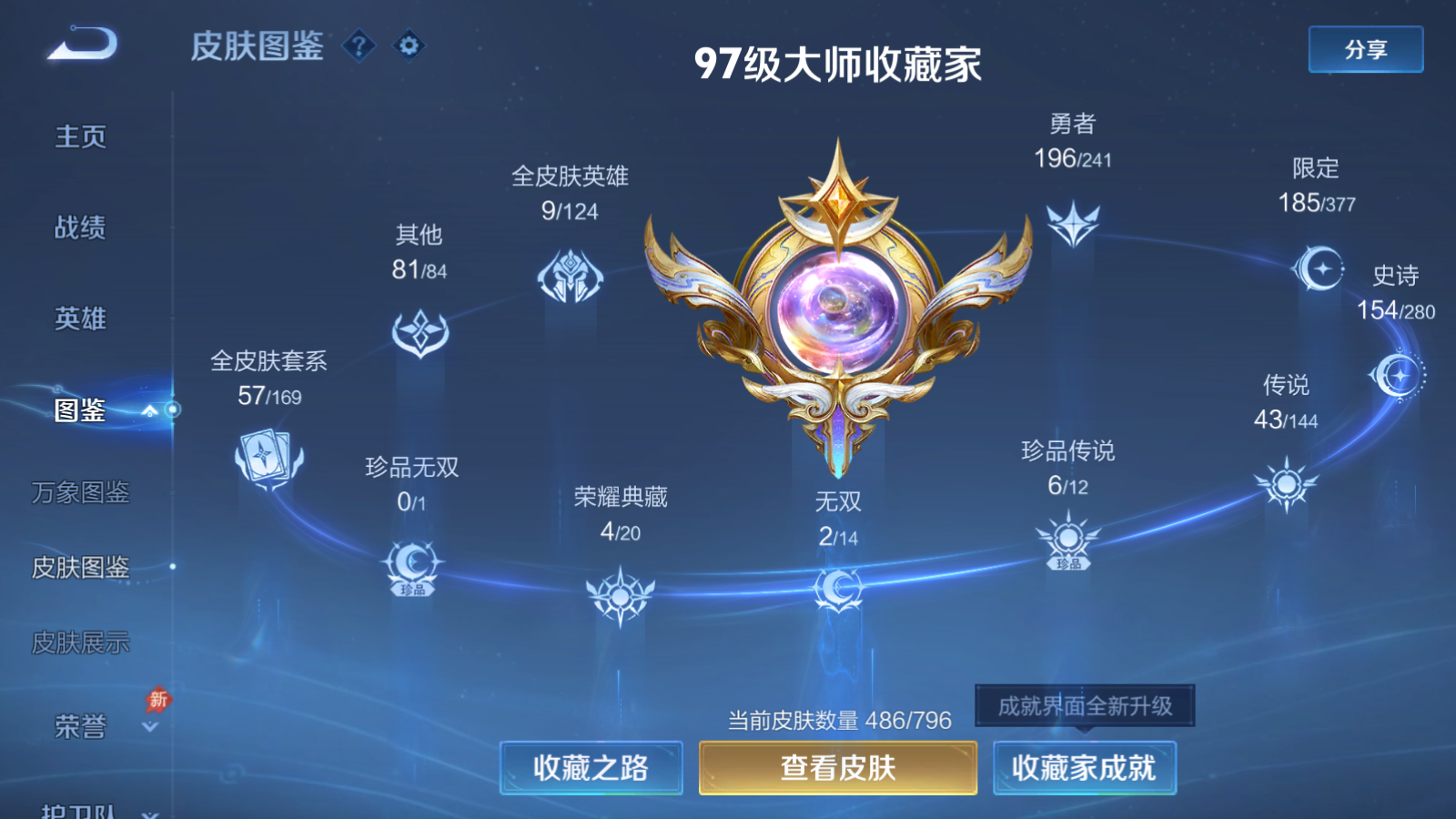 WZCMW4366738王者荣耀账号详情图5
