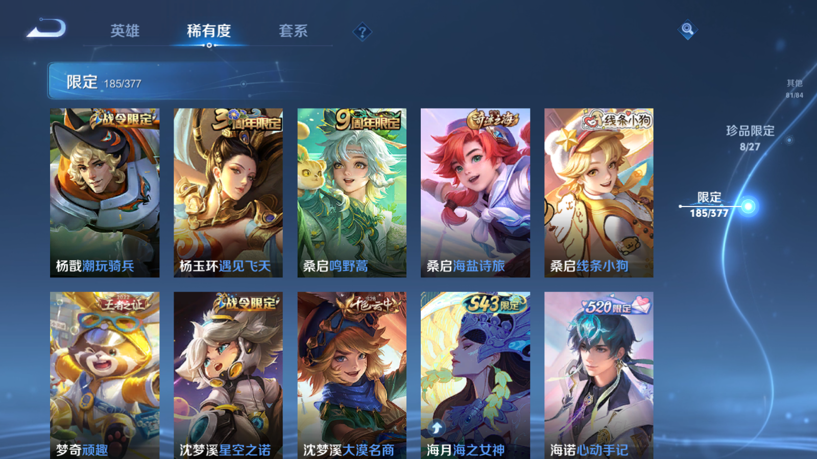 WZCMW4366738王者荣耀账号详情图22