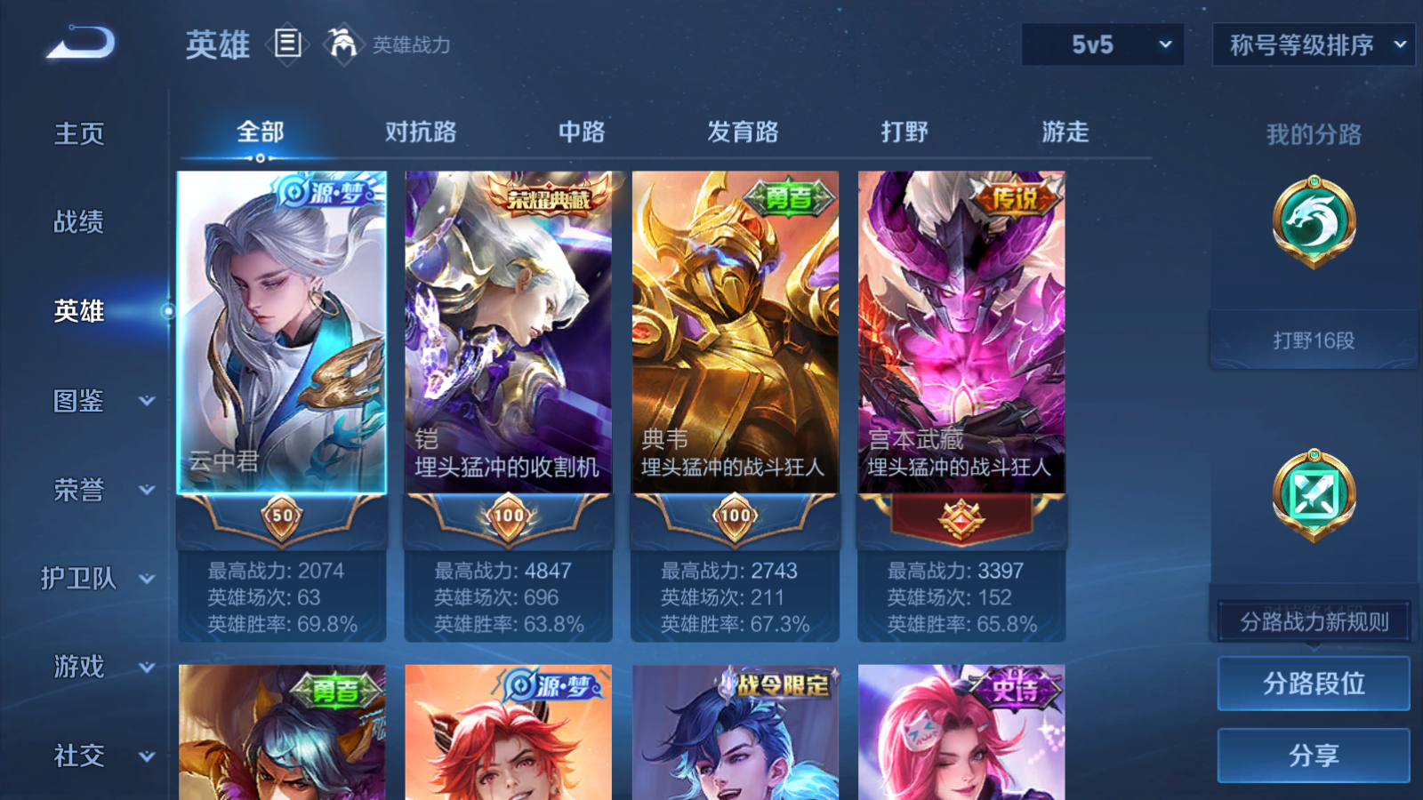 WZCMW4366671王者荣耀账号详情图3