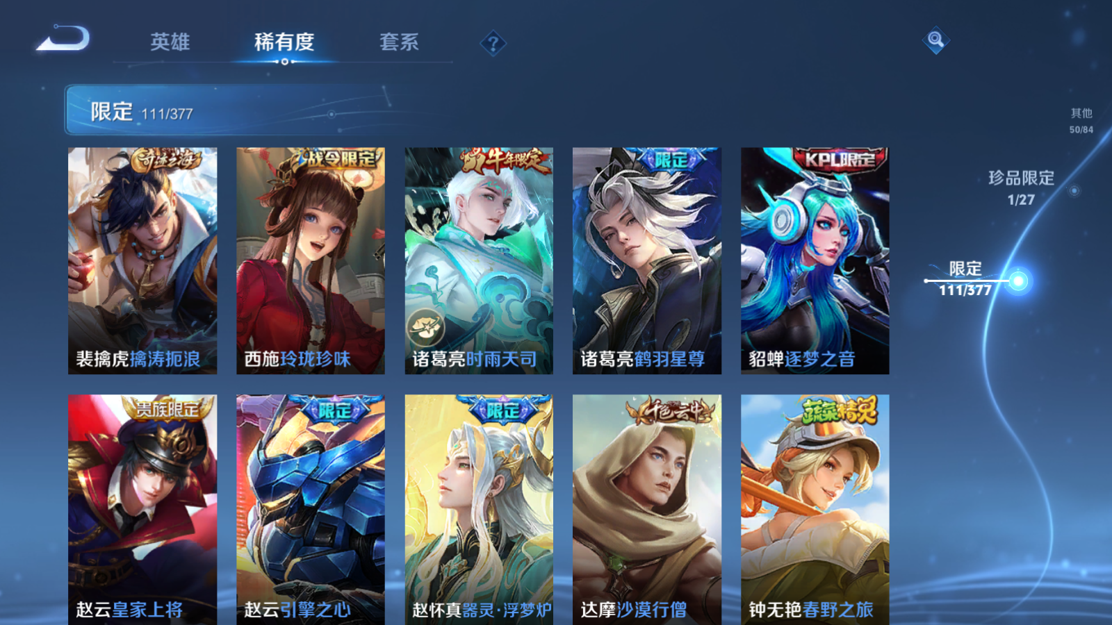WZCMW4366643王者荣耀账号详情图19 WZCMW4366643王者荣耀账号详情图19