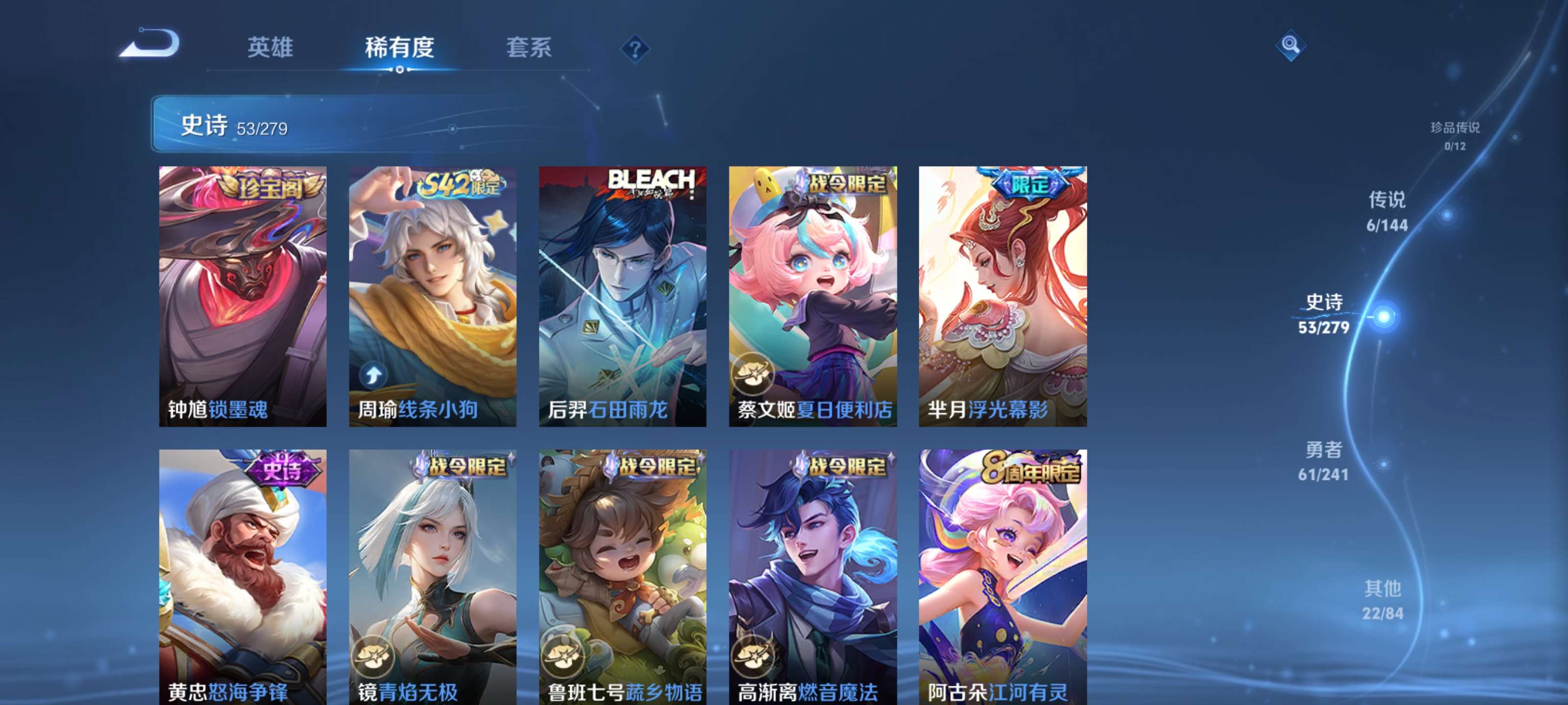 WZLX4352804王者荣耀账号详情图8