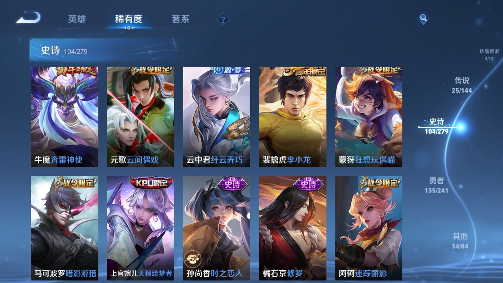 WZCMW4366635王者荣耀账号详情图13 WZCMW4366635王者荣耀账号详情图13