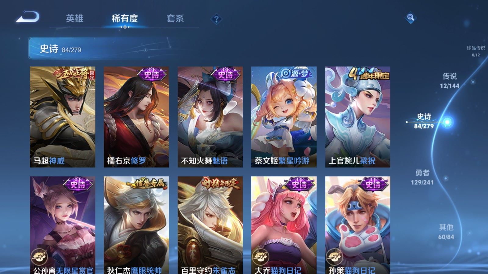 WZLX4442846王者荣耀账号详情图13 WZLX4442846王者荣耀账号详情图13