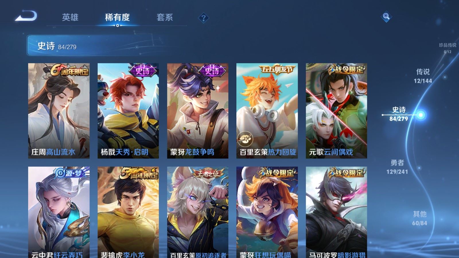 WZLX4442846王者荣耀账号详情图12 WZLX4442846王者荣耀账号详情图12