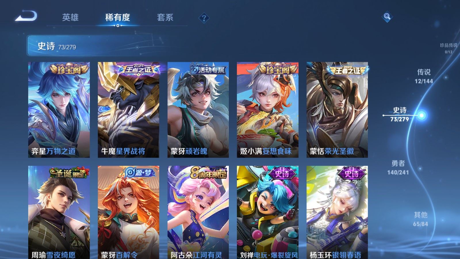 WZCMW4366573王者荣耀账号详情图8
