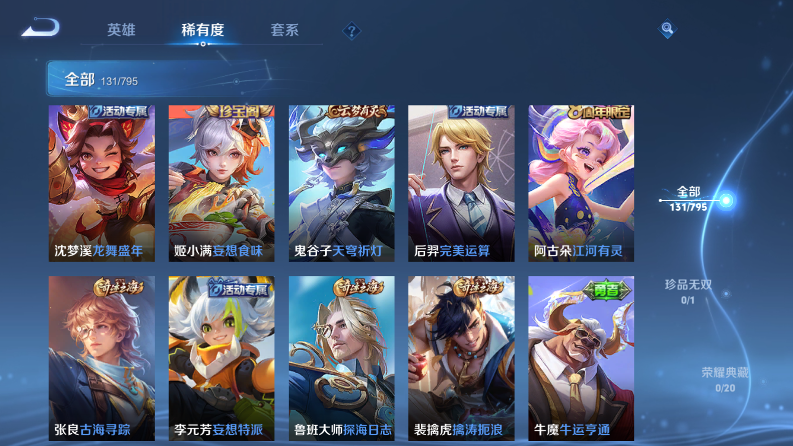 WZCMW4366696王者荣耀账号详情图11 WZCMW4366696王者荣耀账号详情图11