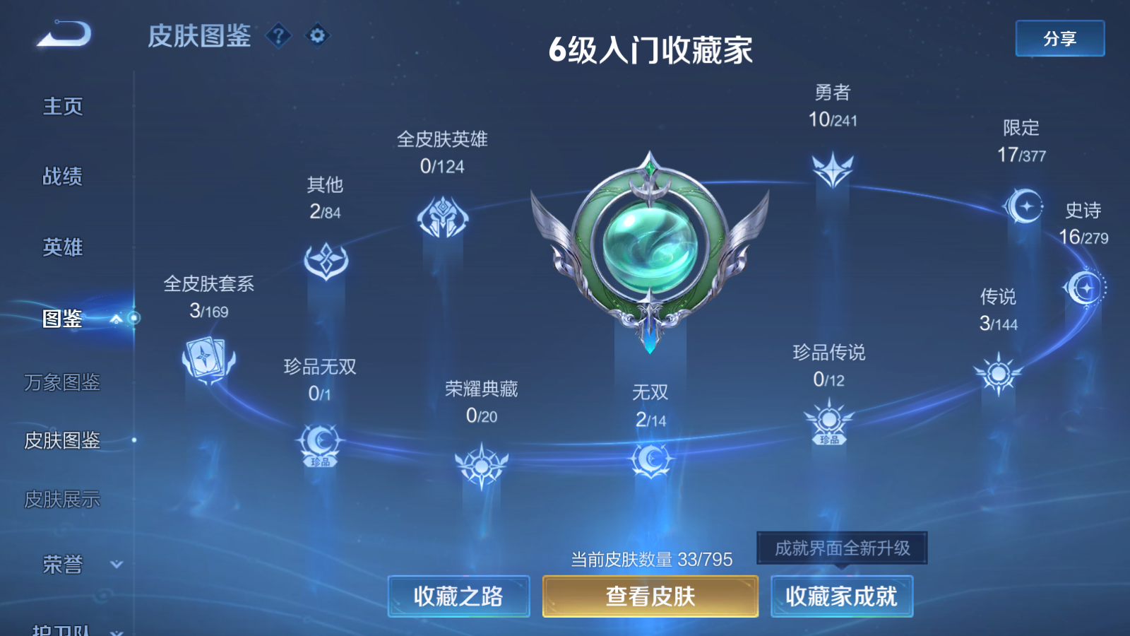 WZCMW4366667王者荣耀账号详情图5